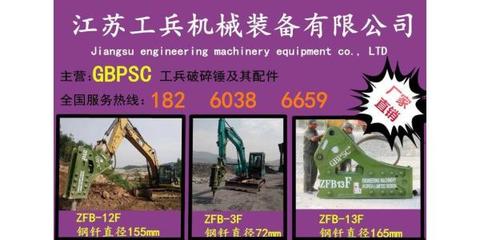工兵破碎錘85mm 涼山地區(qū)機(jī)械設(shè)備及配件解析