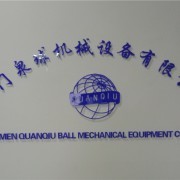精密傳動(dòng)，智造未來——引領(lǐng)機(jī)械設(shè)備及其配件領(lǐng)域的專業(yè)品牌
